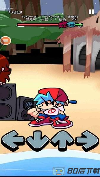 周五放克夜音乐之箭官方正版