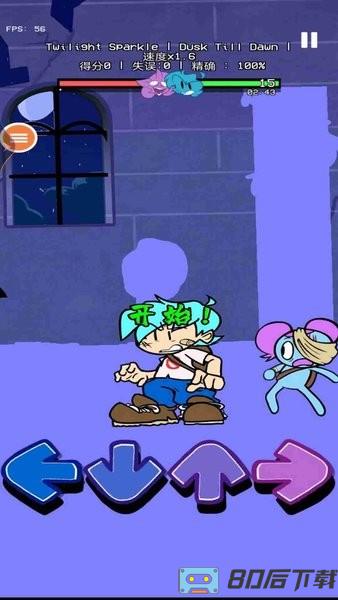 周五放克夜音乐之箭官方正版