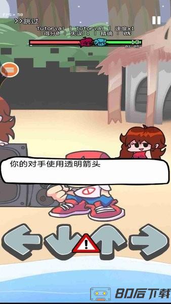周五放克夜音乐之箭官方正版