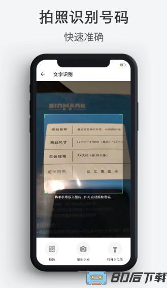 通讯录导入导出