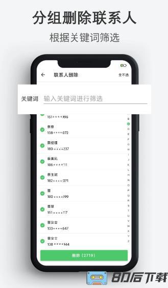 通讯录导入导出