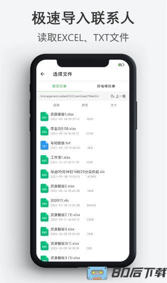通讯录导入导出