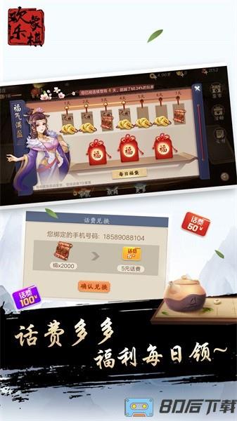 欢乐象棋游戏
