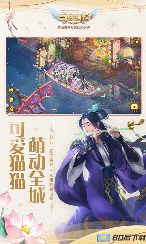 qq自由幻想手机版