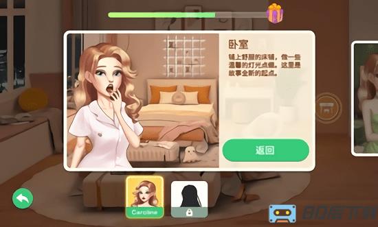 装扮小屋无广告版