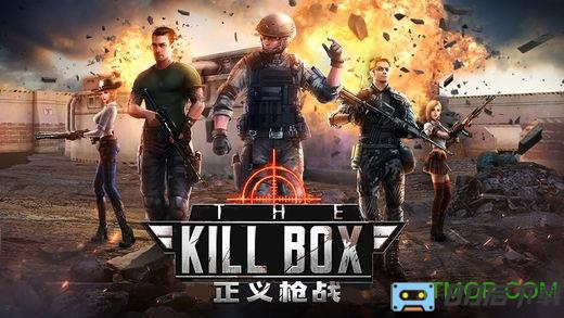 正义枪战反恐部队