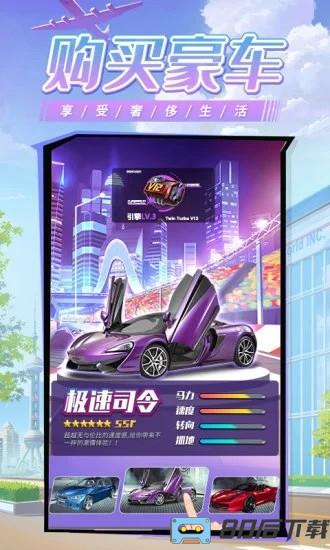 商道高手建造城市手游