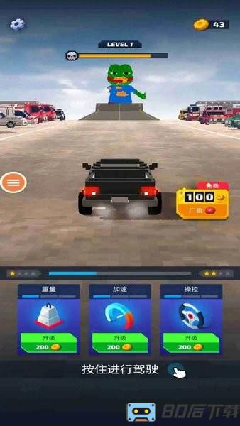 像素飙车app下载