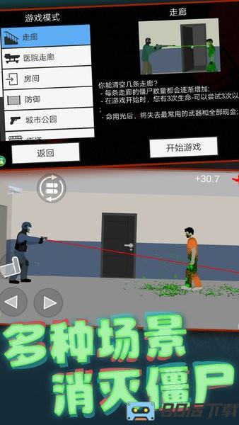 像素射击世界游戏下载