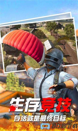 全民荣耀战场手游