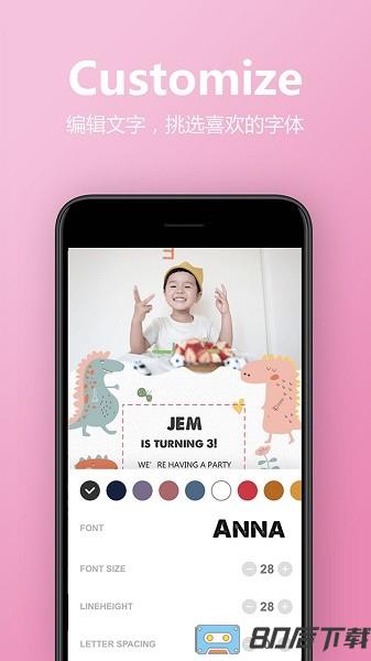 电子请柬制作免费版下载