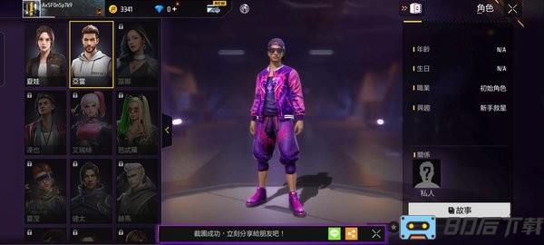 自由之火大逃亡年最新版