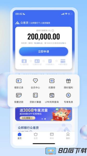 众易贷