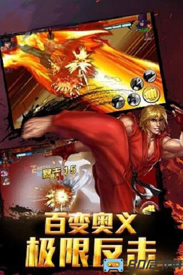 街霸对决官方版