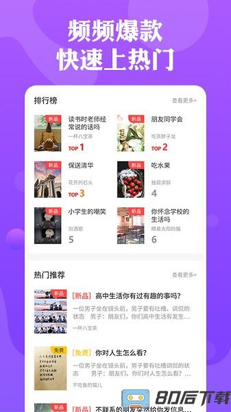 快抖剧本