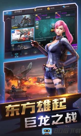 全民突击游戏下载