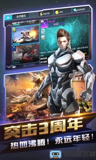 全民突击手游