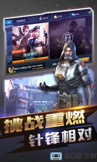 全民突击手游