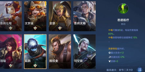 王者荣耀机关百炼扁鹊装备攻略 机关百炼扁鹊出装天赋选择推荐[多图]图片3