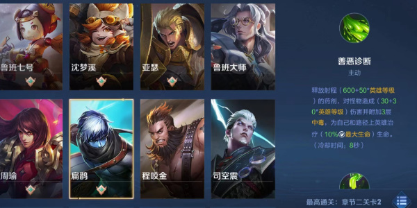 王者荣耀机关百炼扁鹊装备攻略 机关百炼扁鹊出装天赋选择推荐[多图]图片4