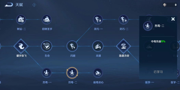 王者荣耀机关百炼扁鹊装备攻略 机关百炼扁鹊出装天赋选择推荐[多图]图片5