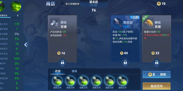 王者荣耀机关百炼扁鹊装备攻略 机关百炼扁鹊出装天赋选择推荐[多图]图片6