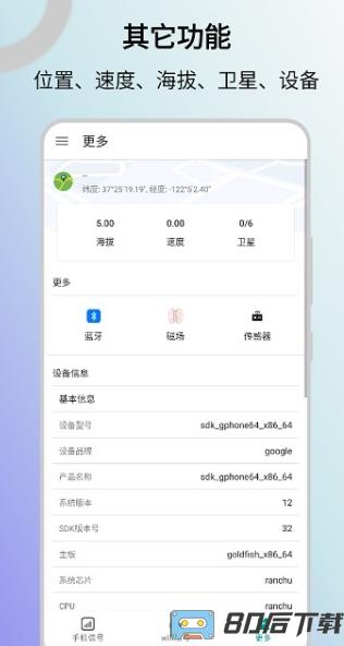 信号检测仪app