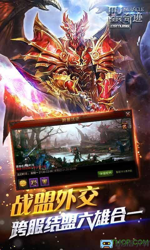 全民奇迹华为版