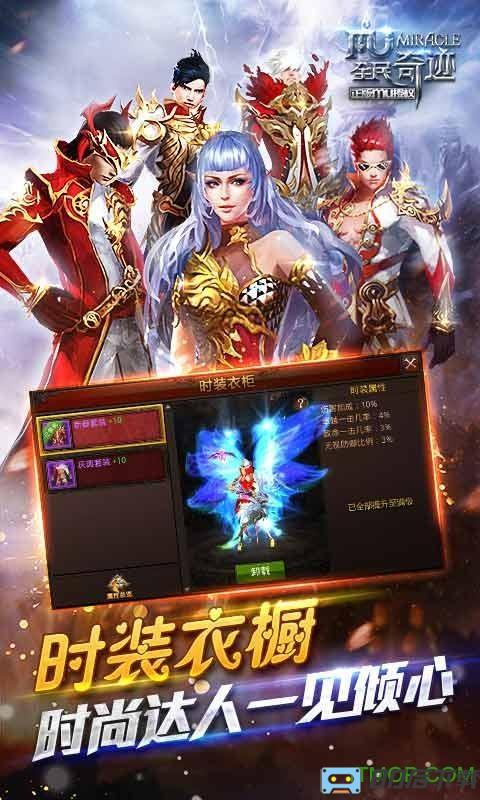 全民奇迹华为版