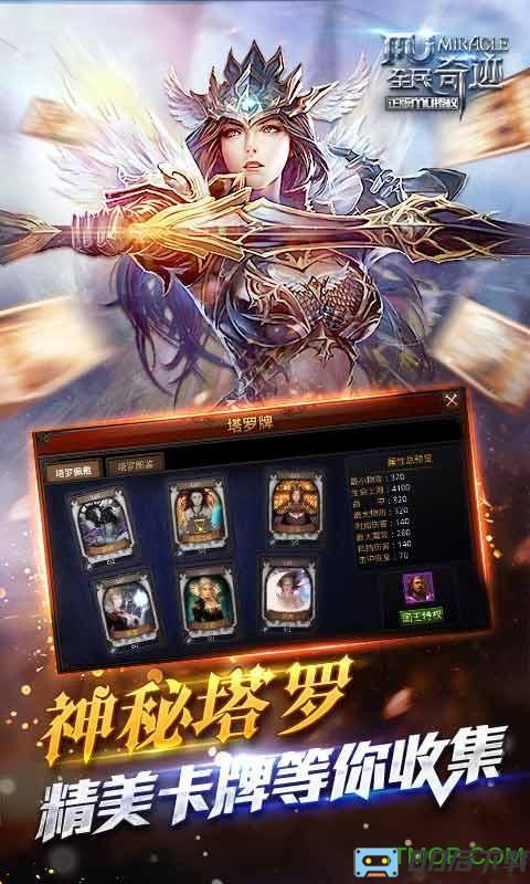 全民奇迹华为版