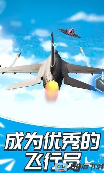 现代飞机战争2021最新版