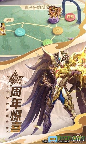 圣斗士星矢全球同服游戏