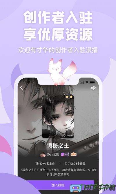 克拉漫播app