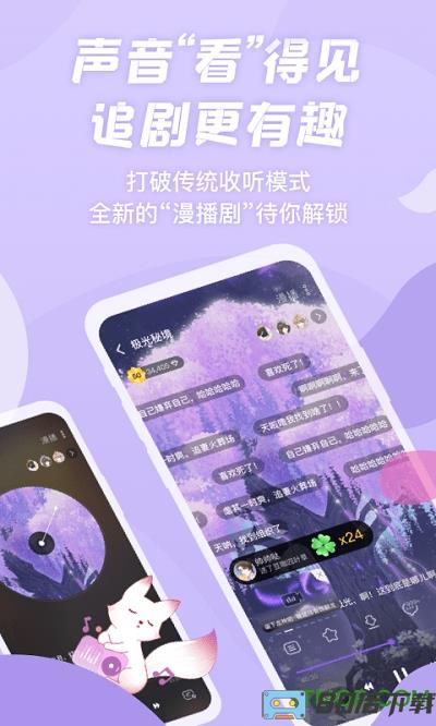 克拉漫播app