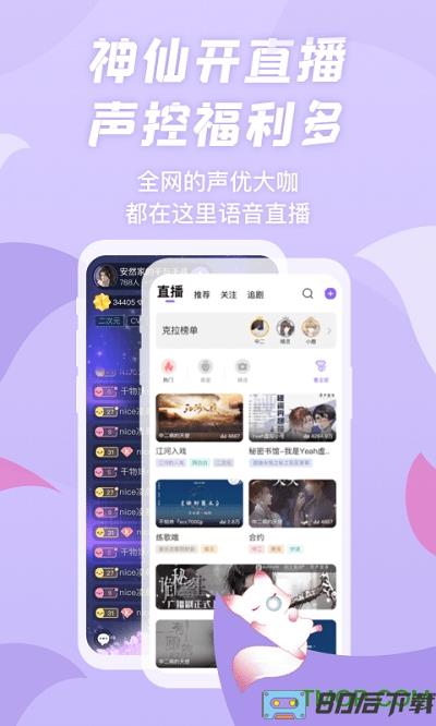 克拉漫播app