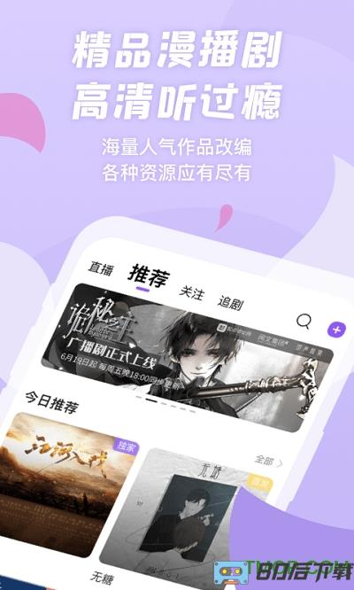 克拉漫播app