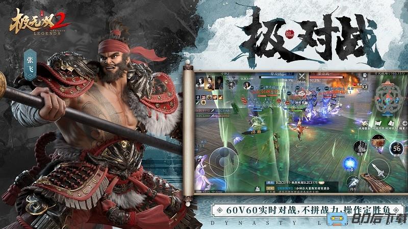 极无双2官方正版手游