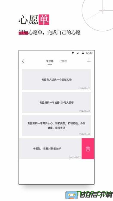 死之钟生命倒计时破解版