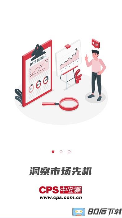 cps中安网官方版