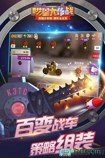 喵星大作战vivo版本下载