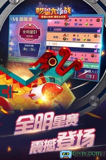 喵星大作战vivo版