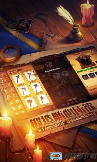 天黑装备铺官方版