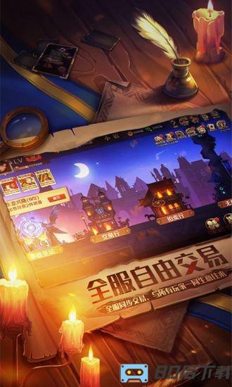 天黑装备铺官方版