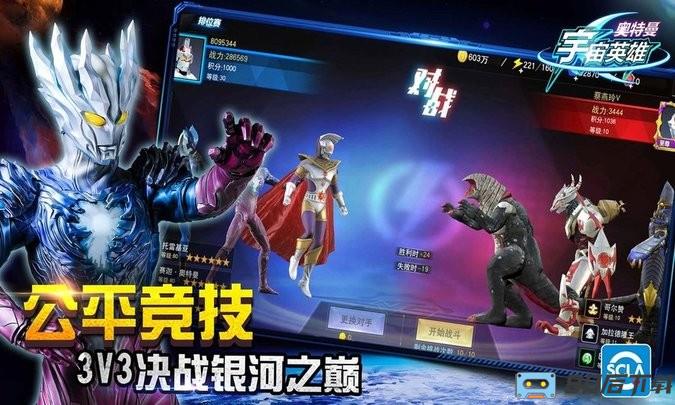 奥特曼宇宙英雄百度游戏