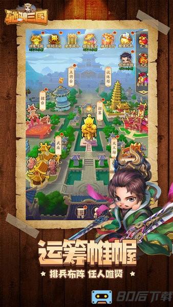 驰骋三国手游