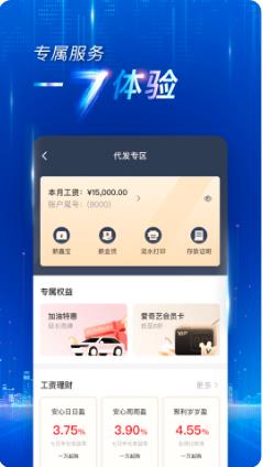 西安银行手机客户端