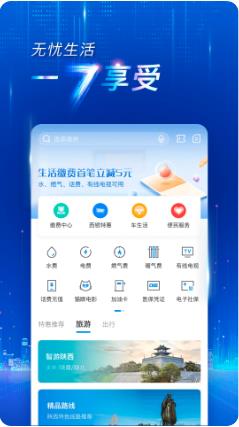 西安银行手机客户端