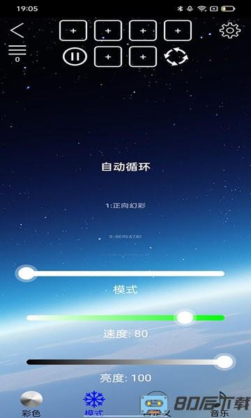 LED SMART灯光控制软件