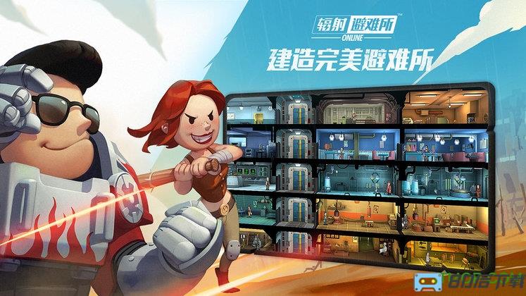 盛大游戏辐射避难所online