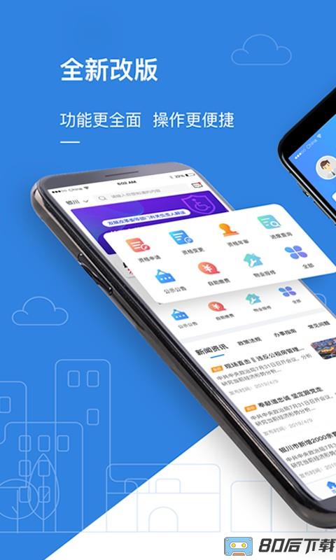 全国公租房信息管理系统app